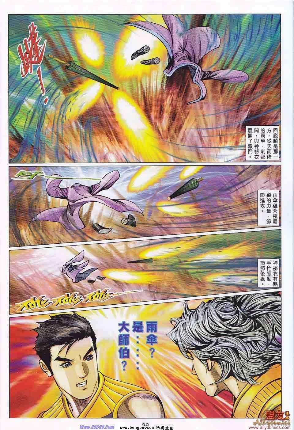 第104话