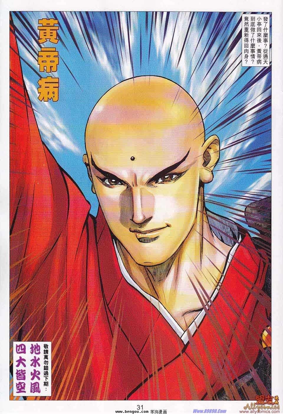 第104话