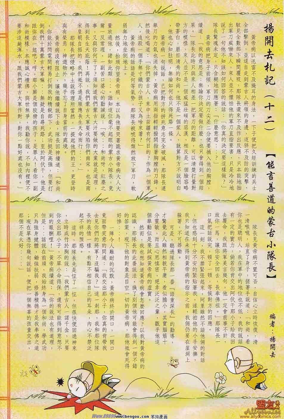 第104话