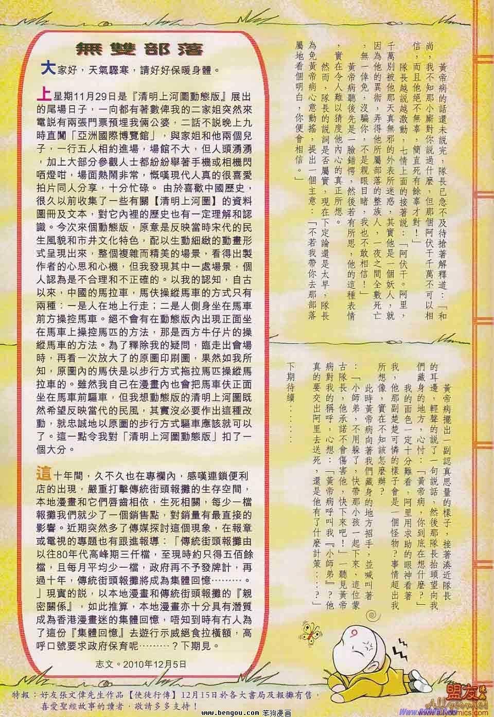 第104话