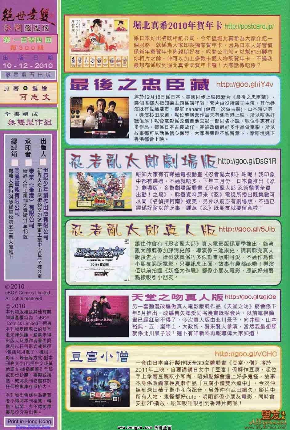 第104话