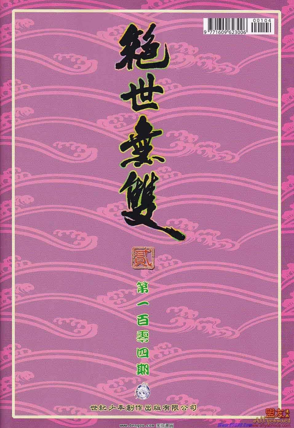 第104话