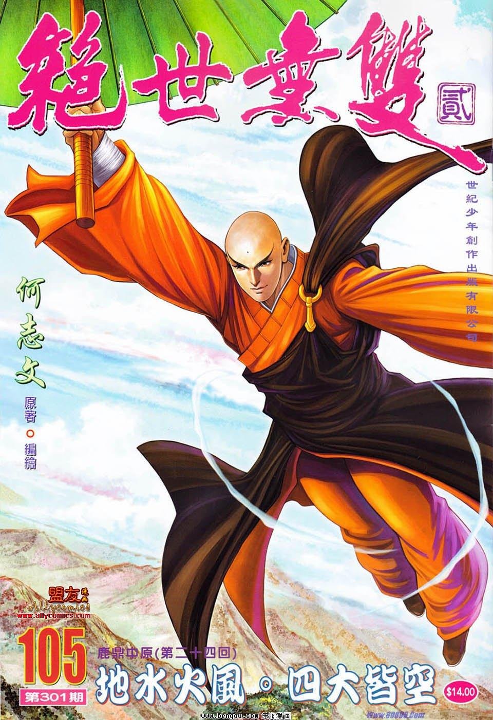 第105话