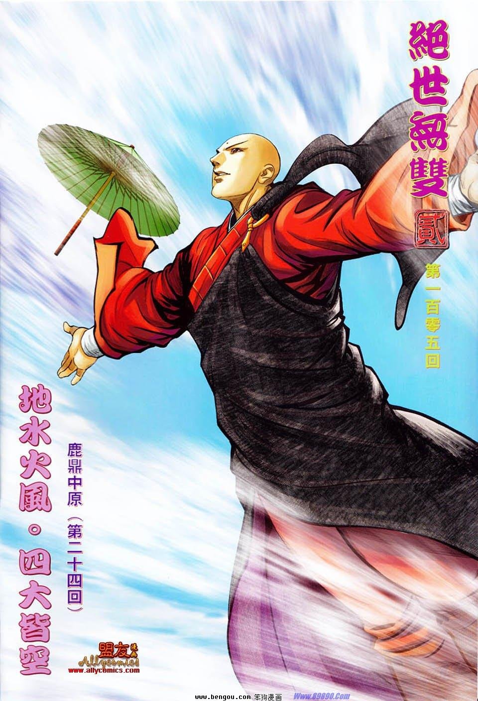 第105话