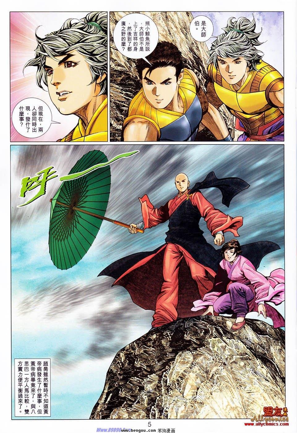 第105话