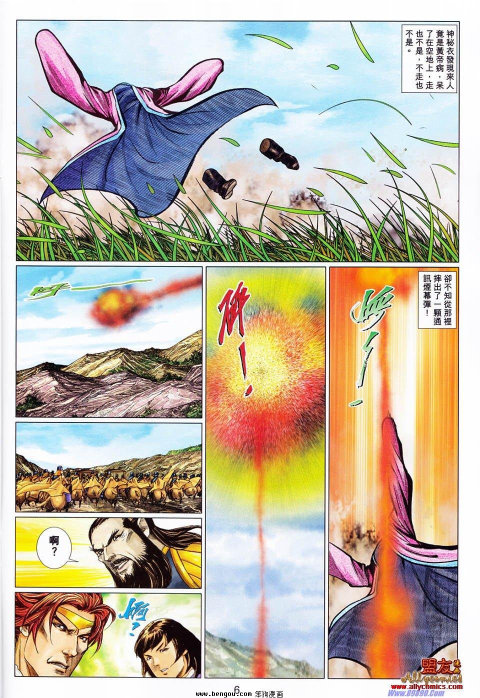 第105话