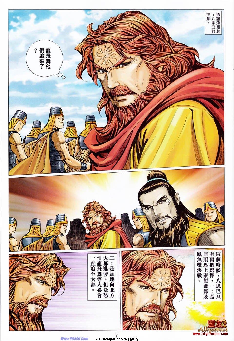 第105话