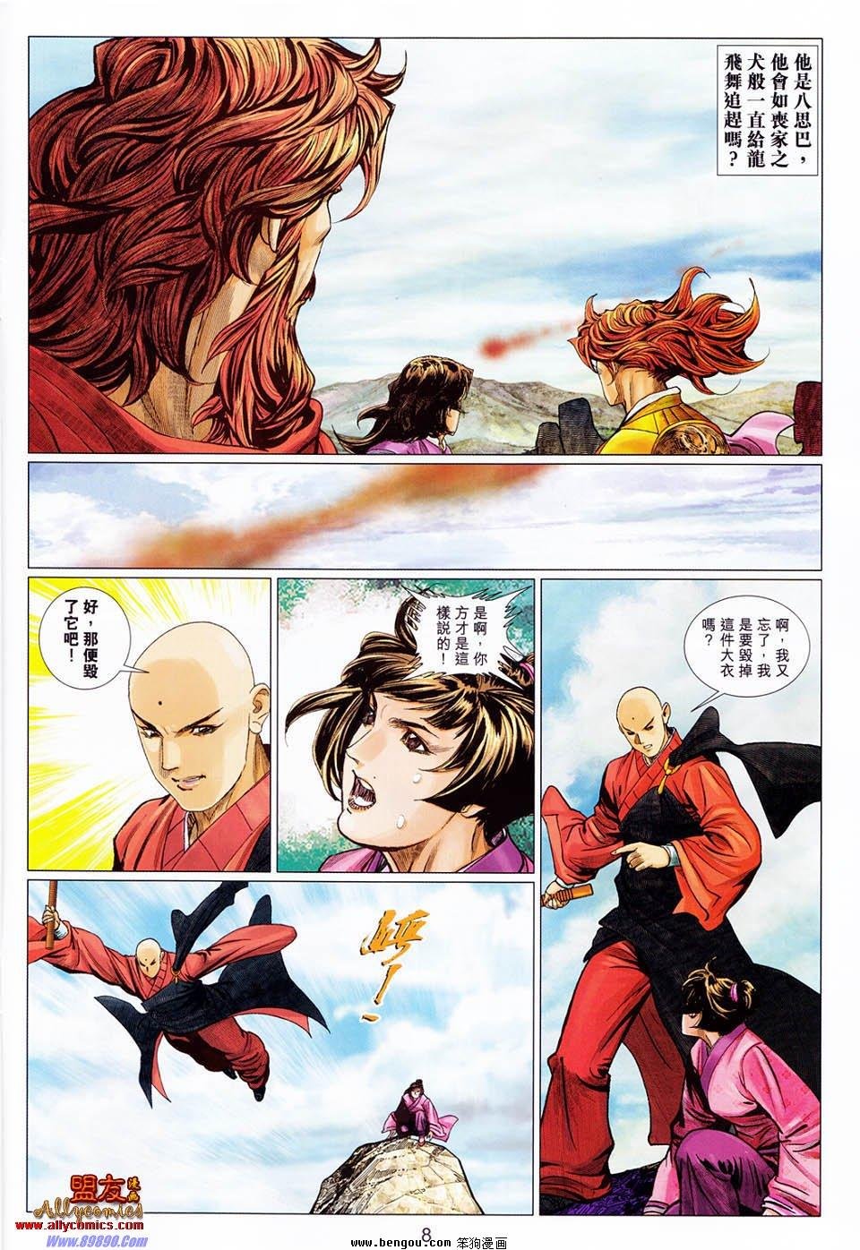 第105话
