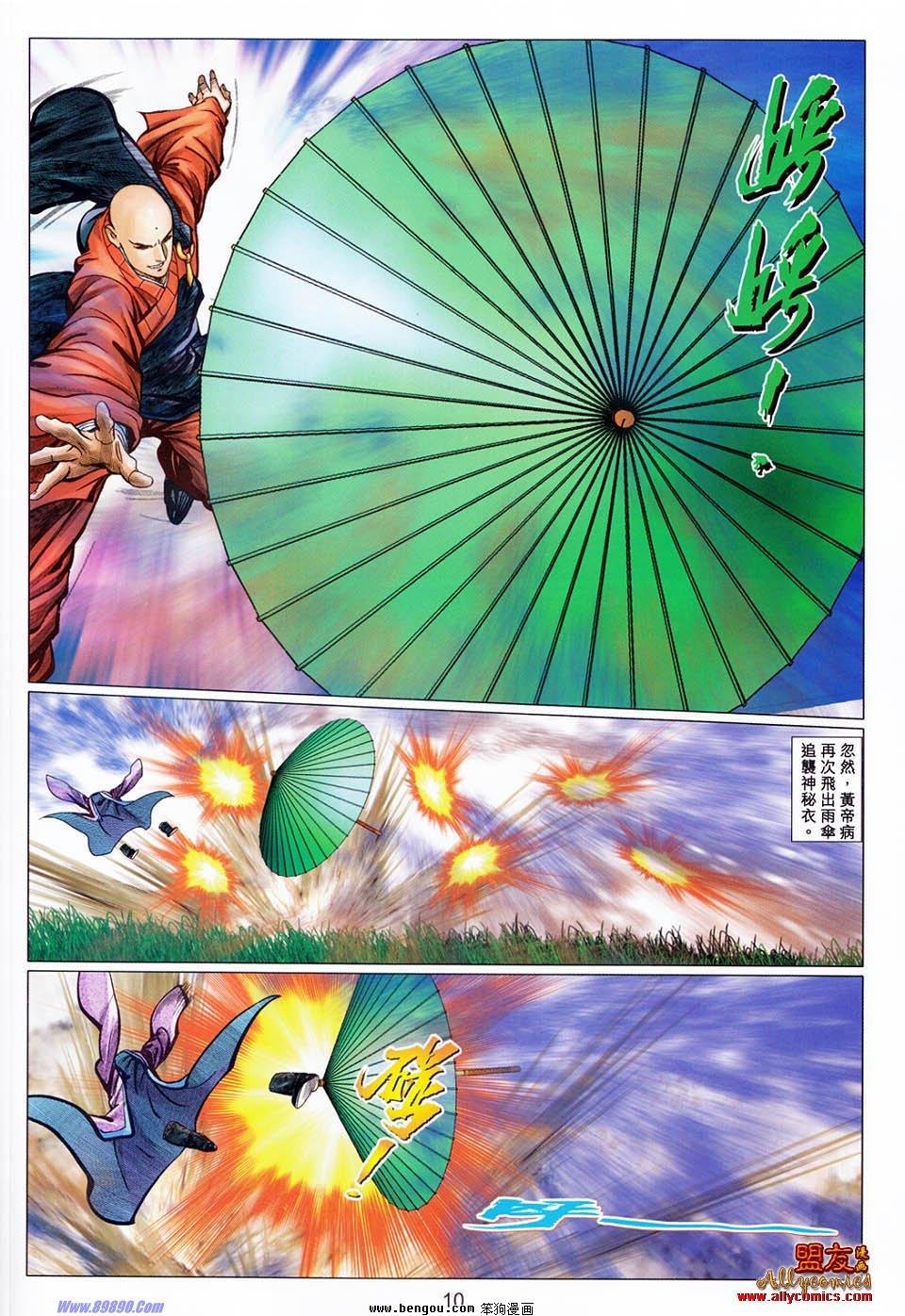 第105话