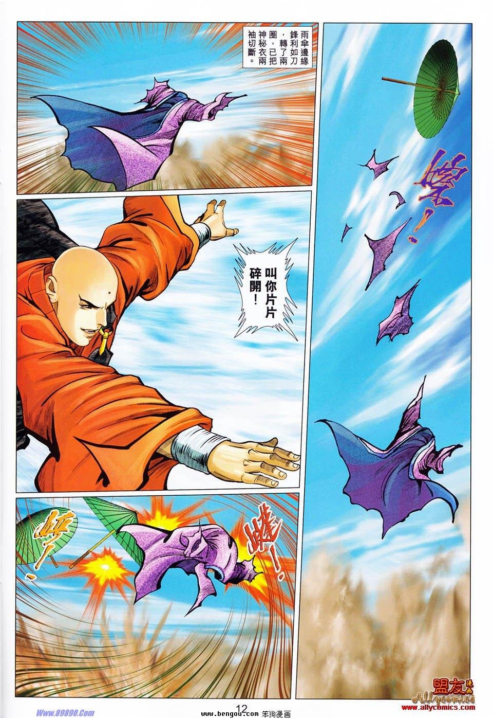 第105话