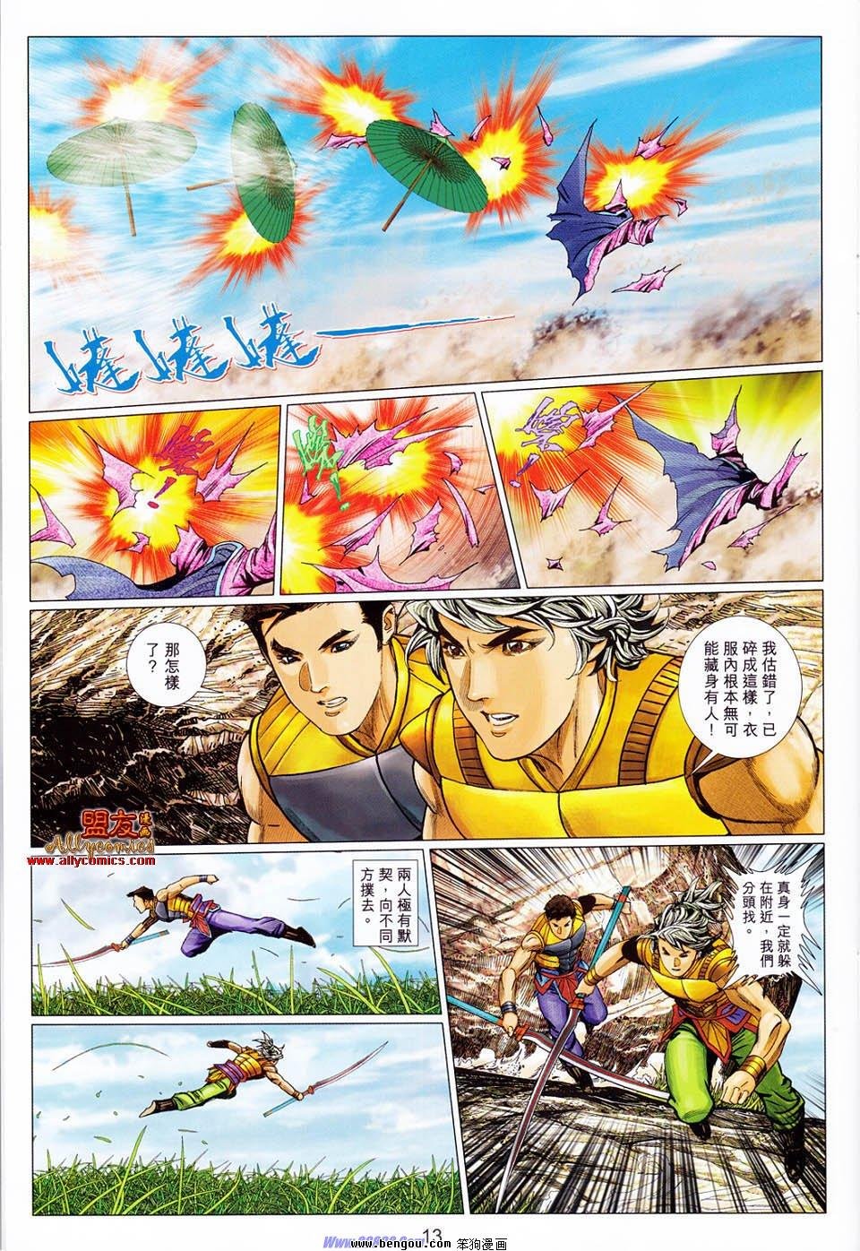 第105话