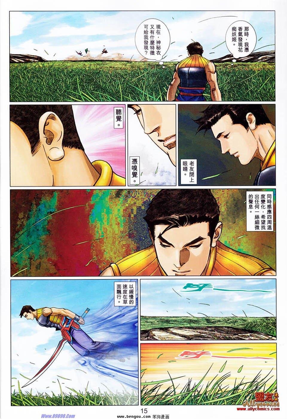 第105话