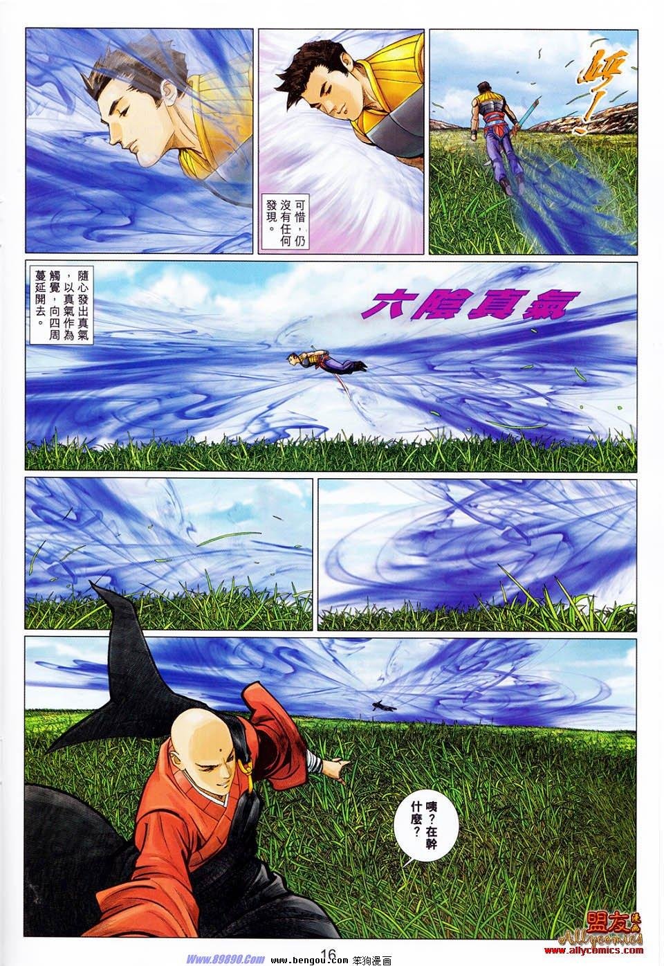 第105话