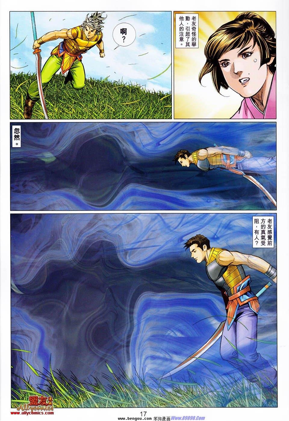 第105话