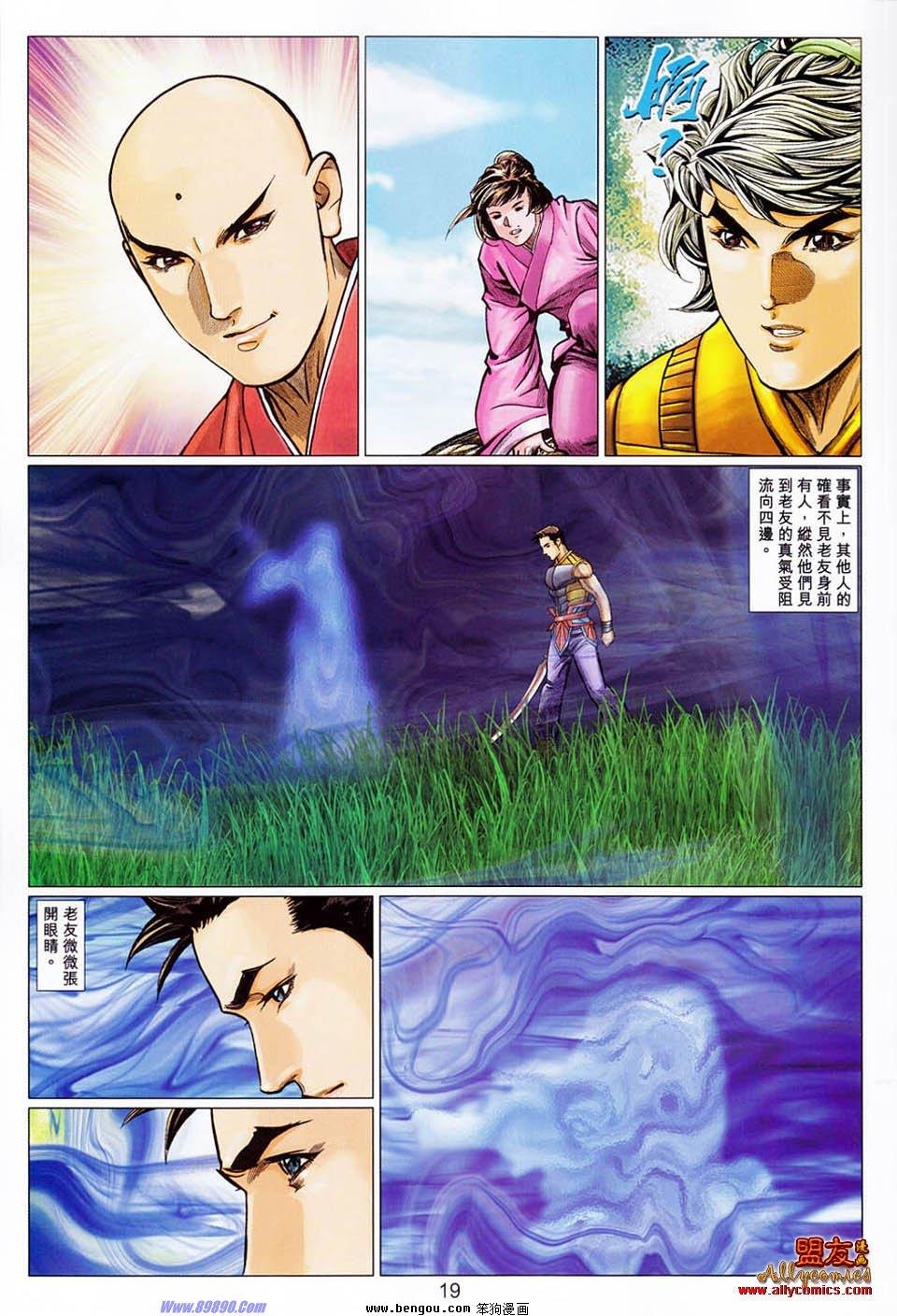 第105话