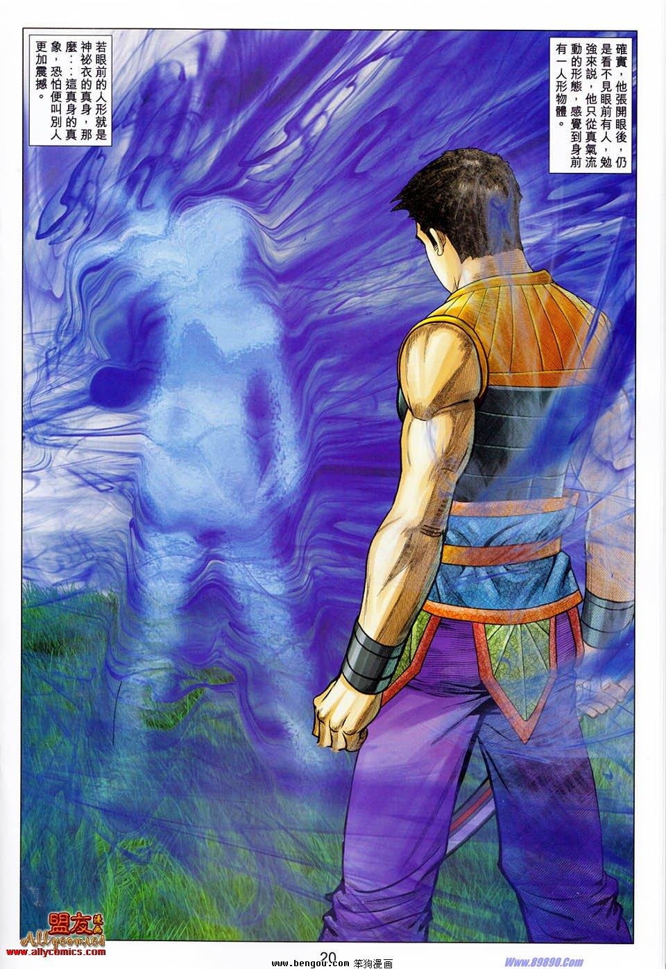 第105话