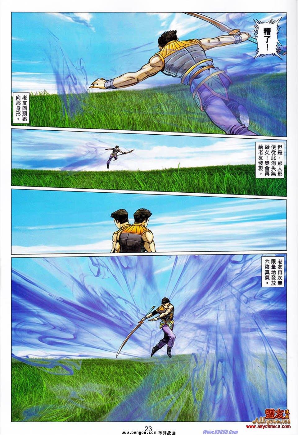 第105话