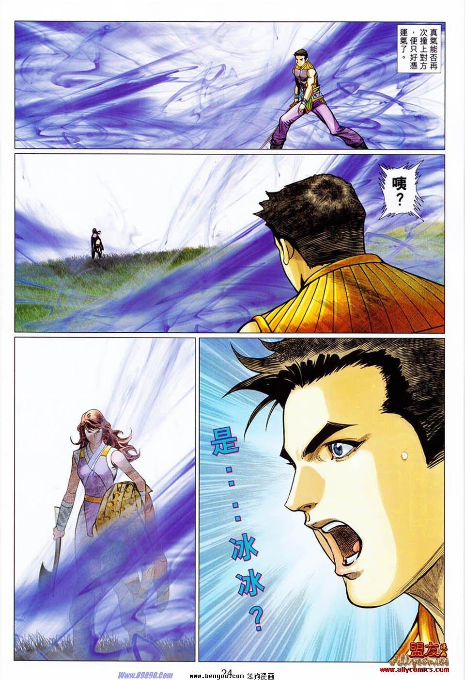 第105话