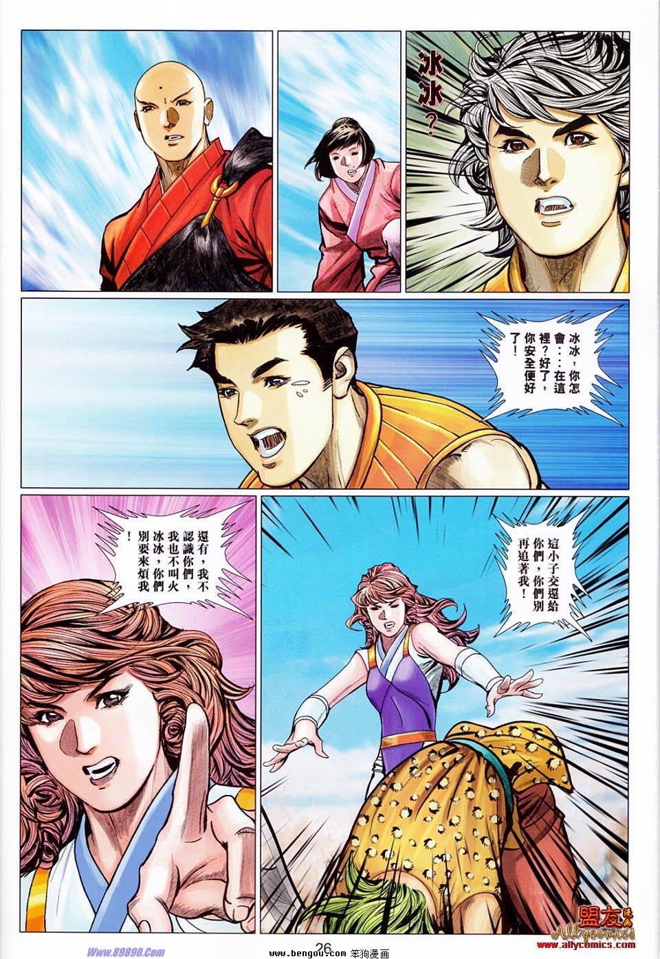 第105话