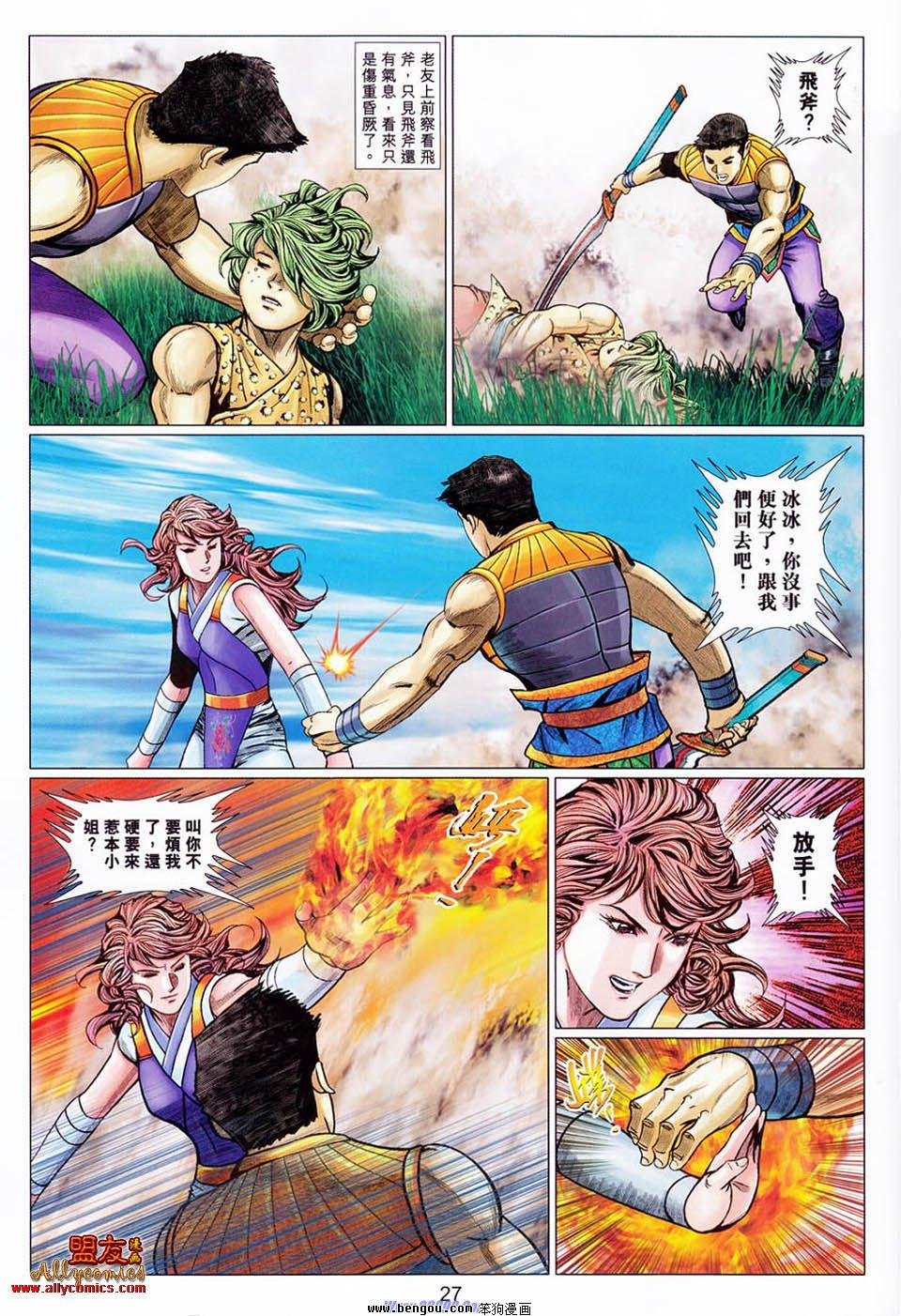 第105话