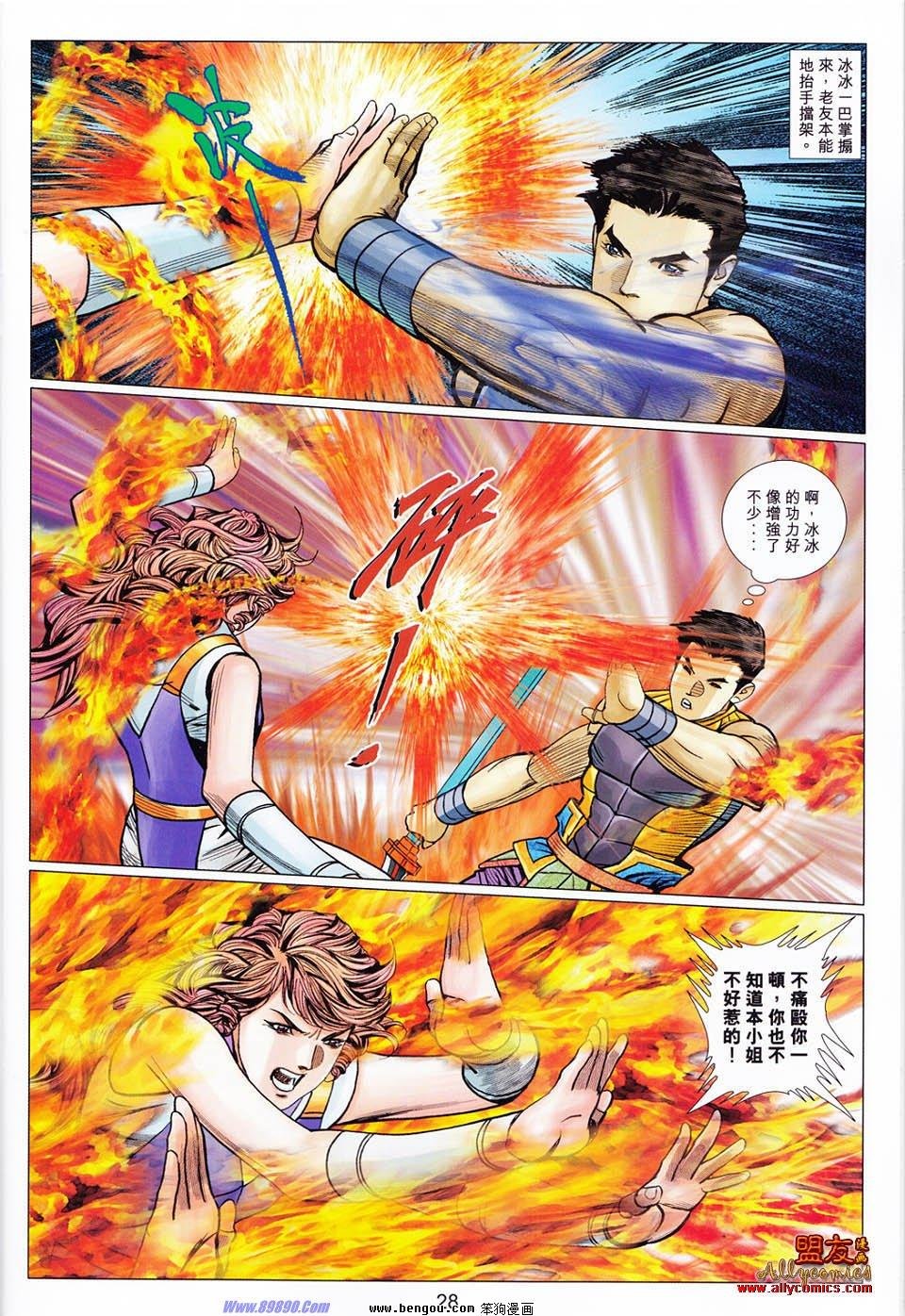第105话