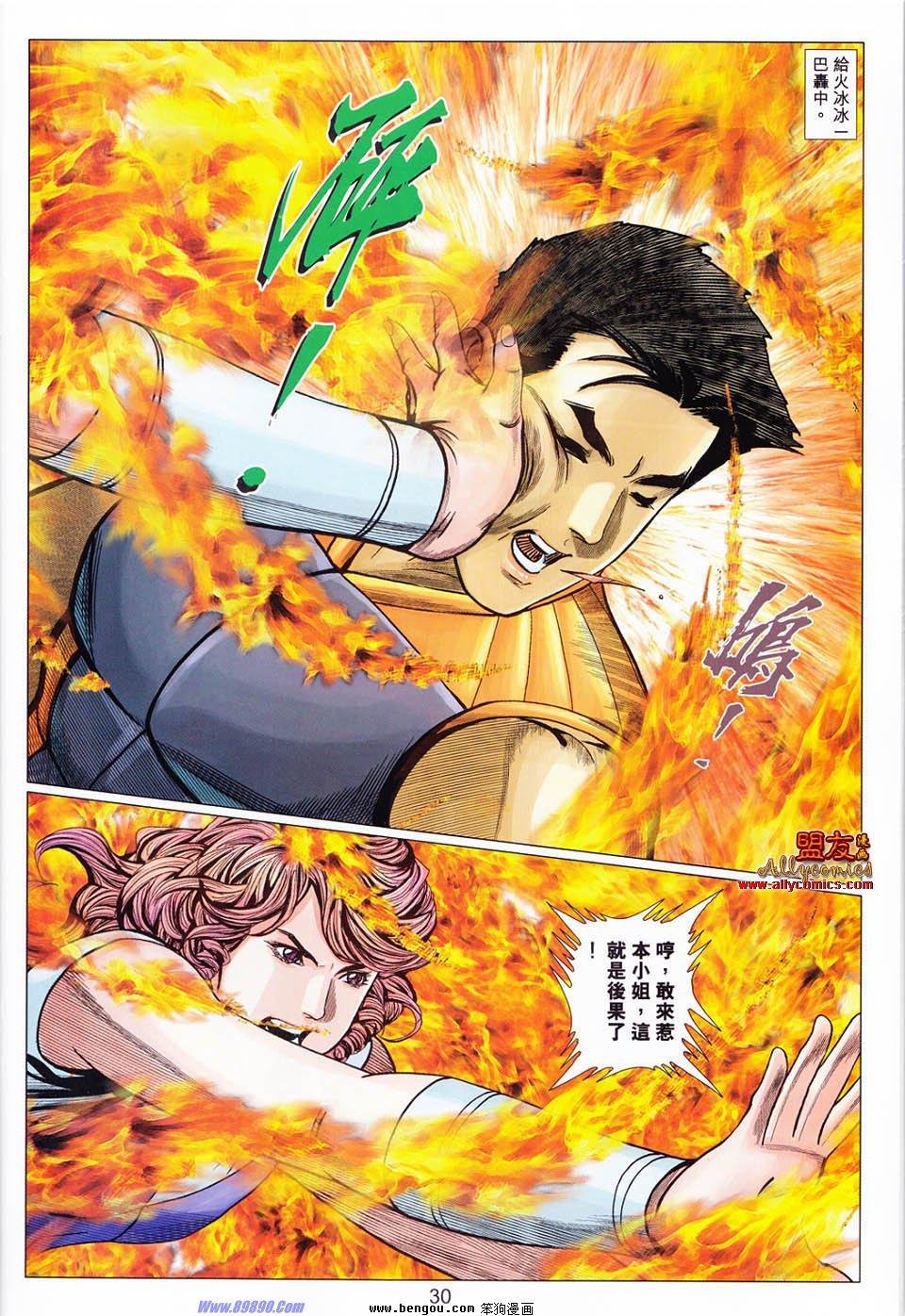第105话