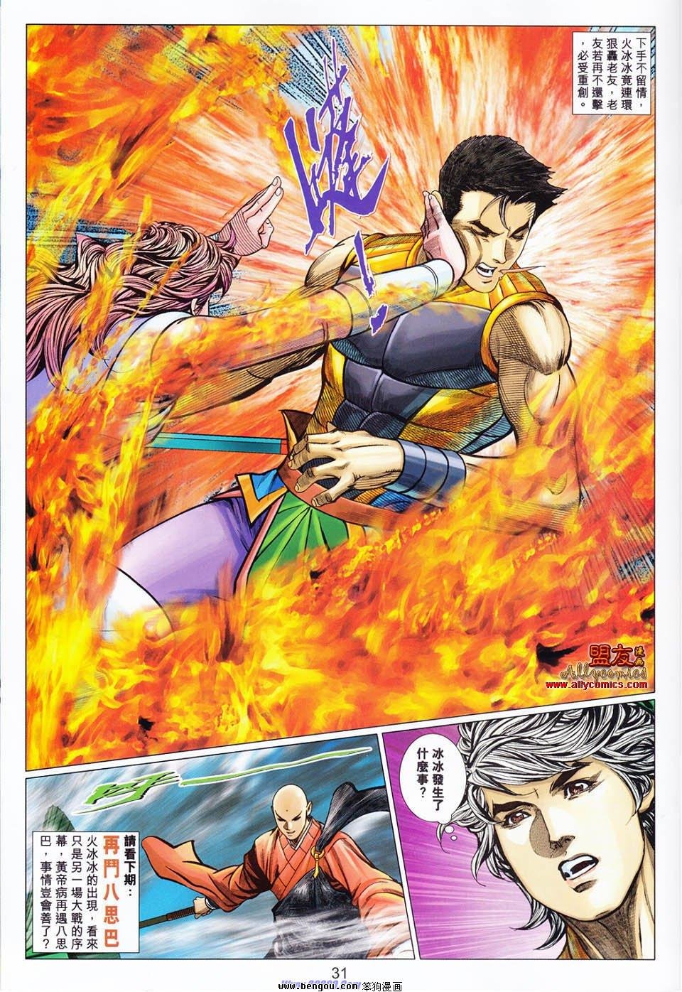 第105话