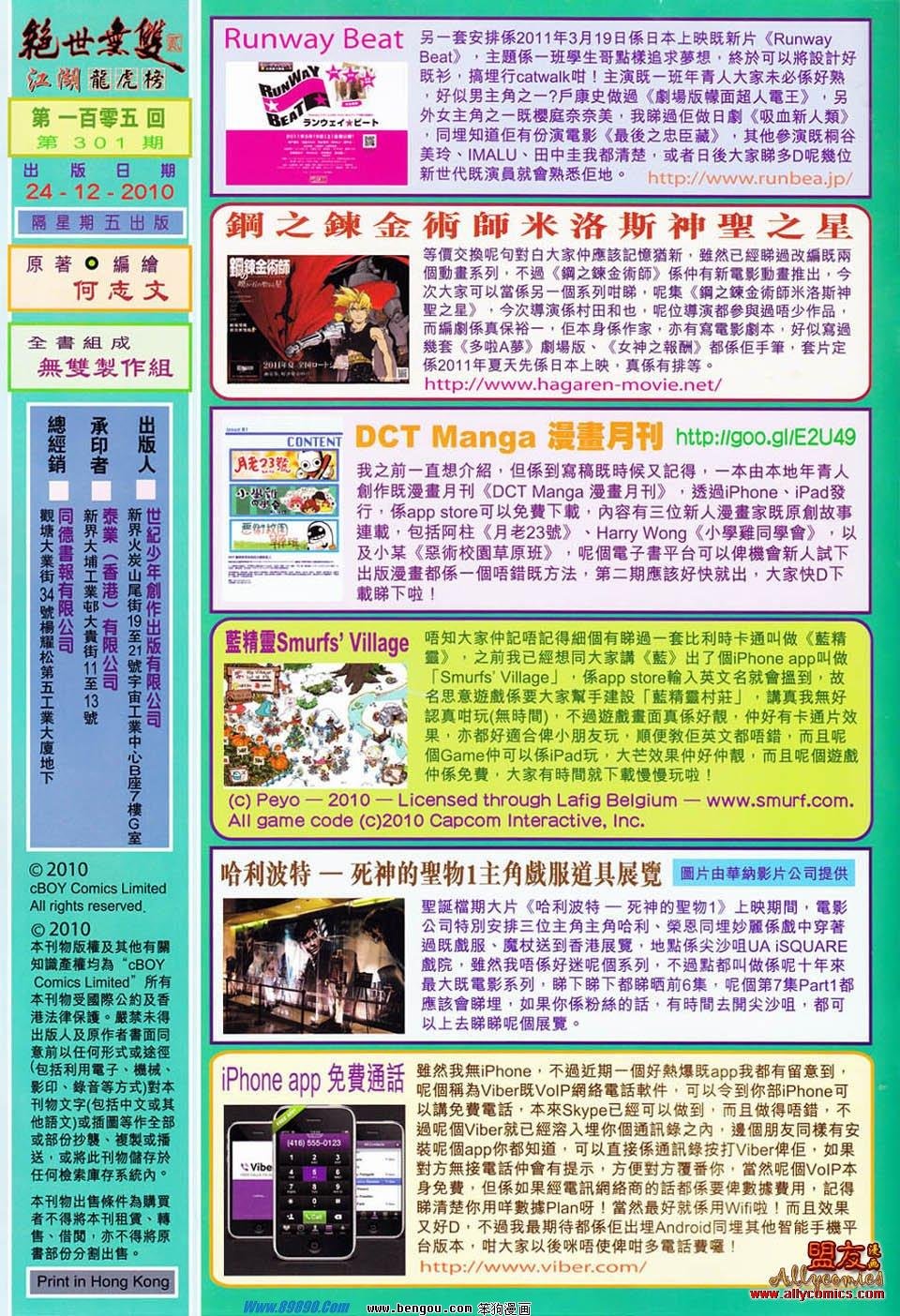 第105话