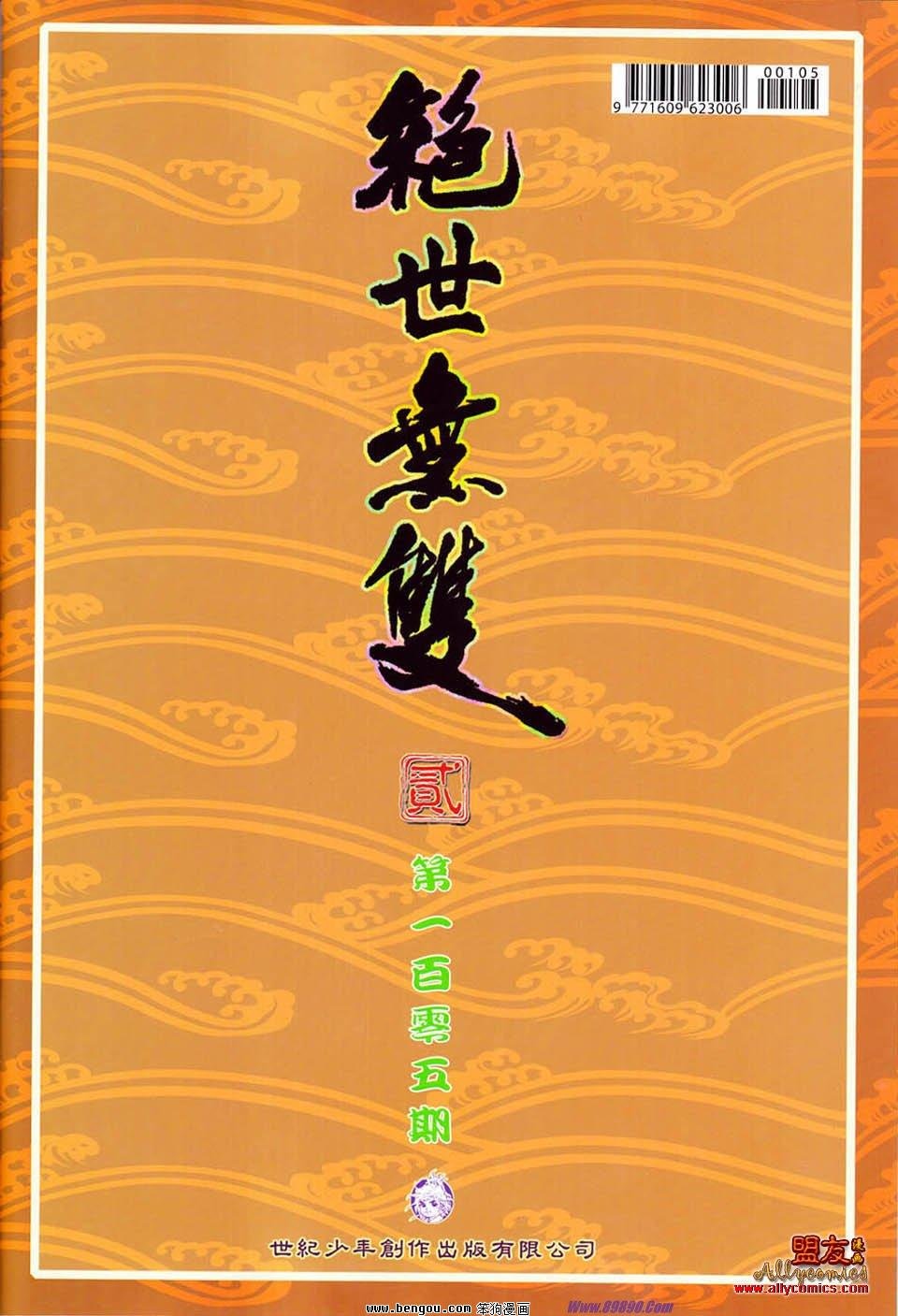 第105话