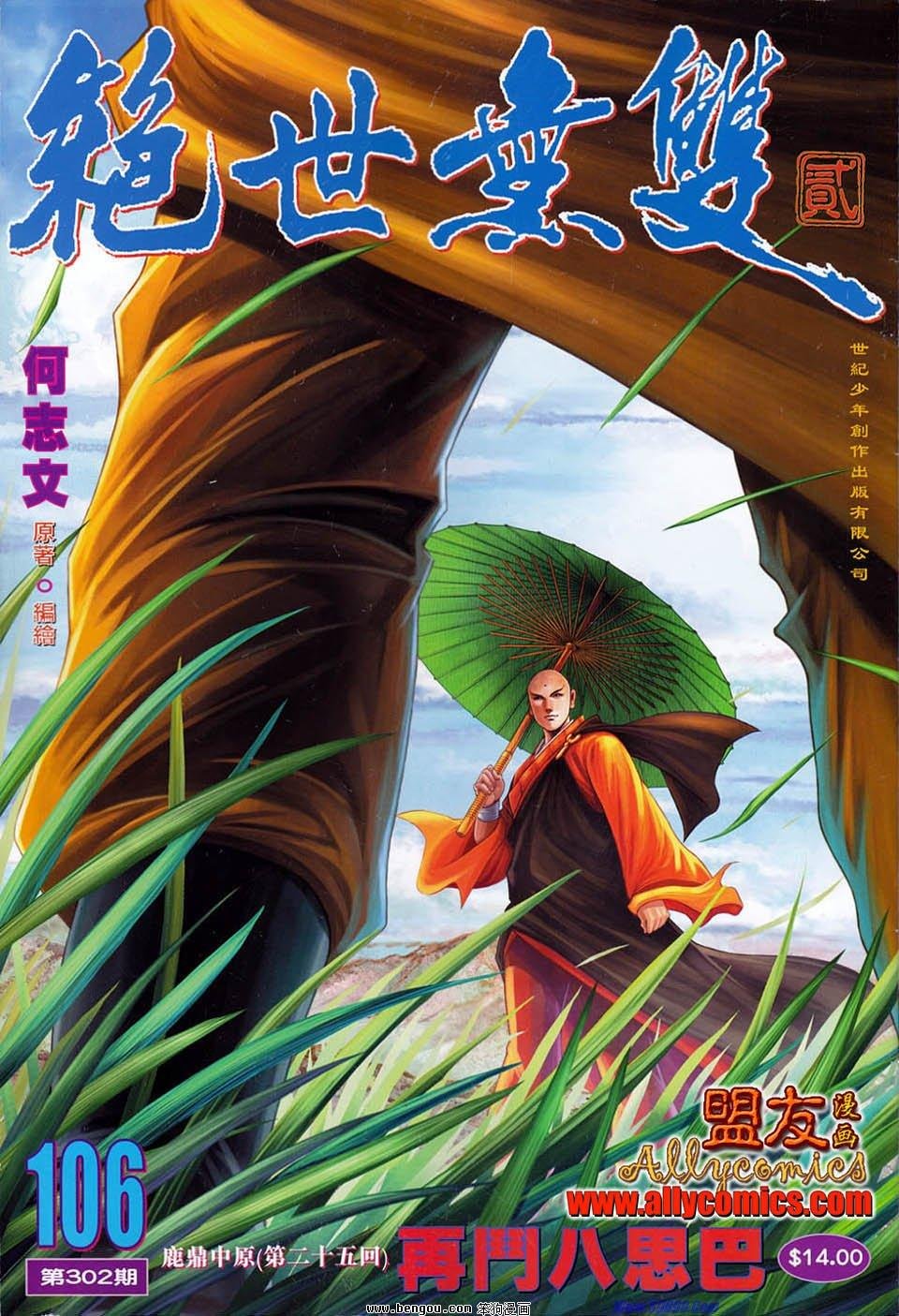 第106话