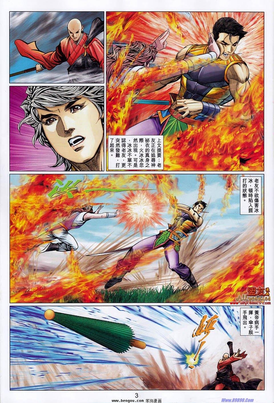 第106话