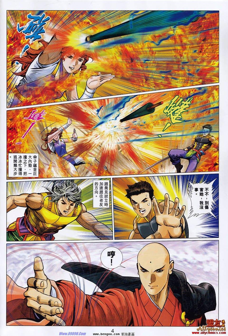 第106话