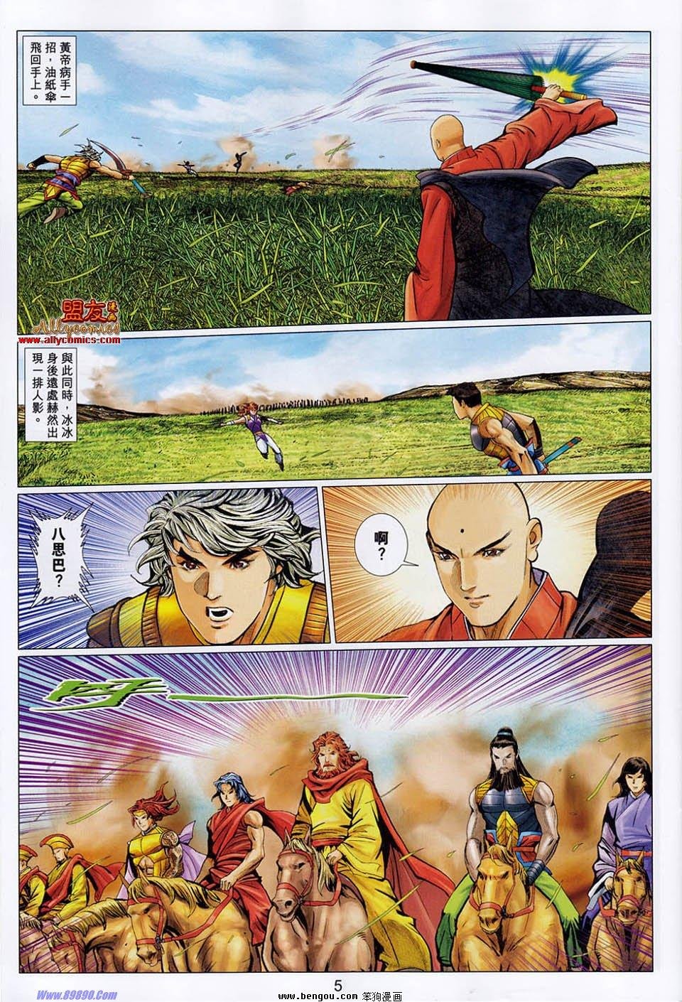 第106话