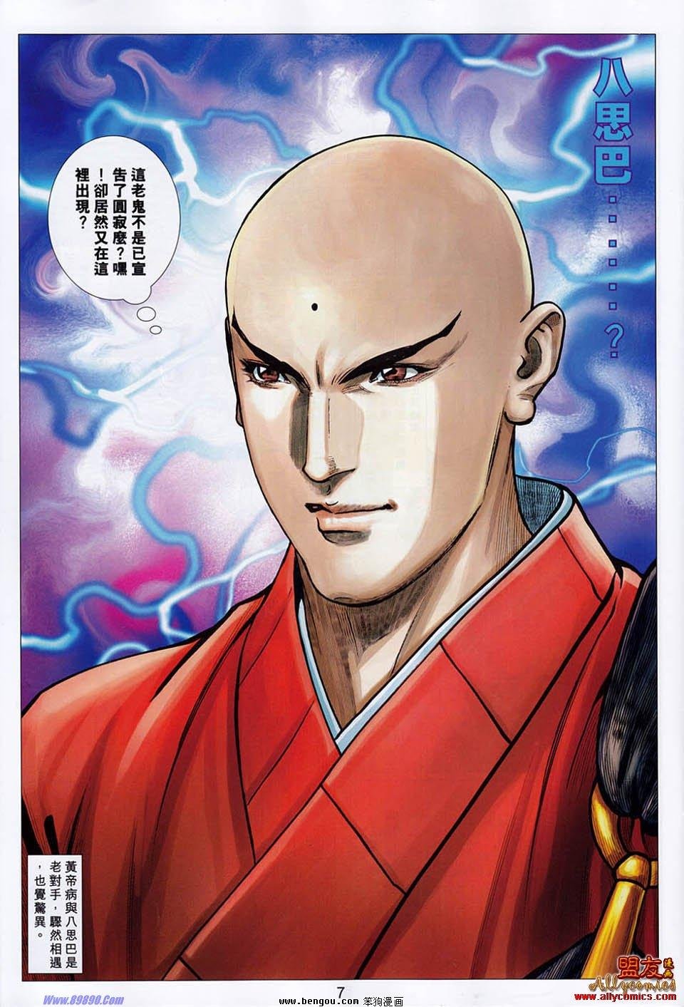 第106话
