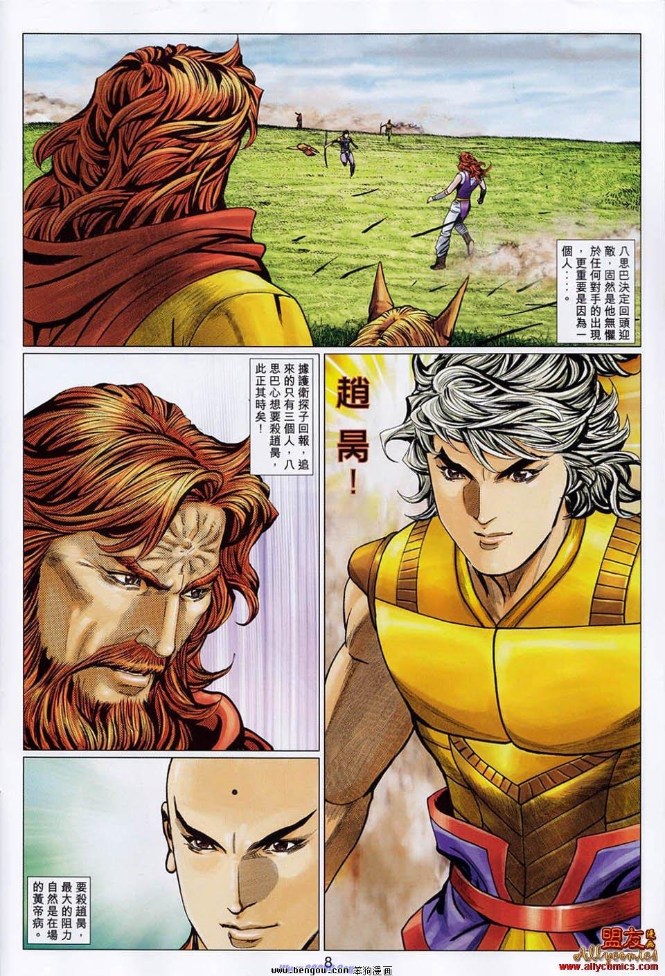 第106话