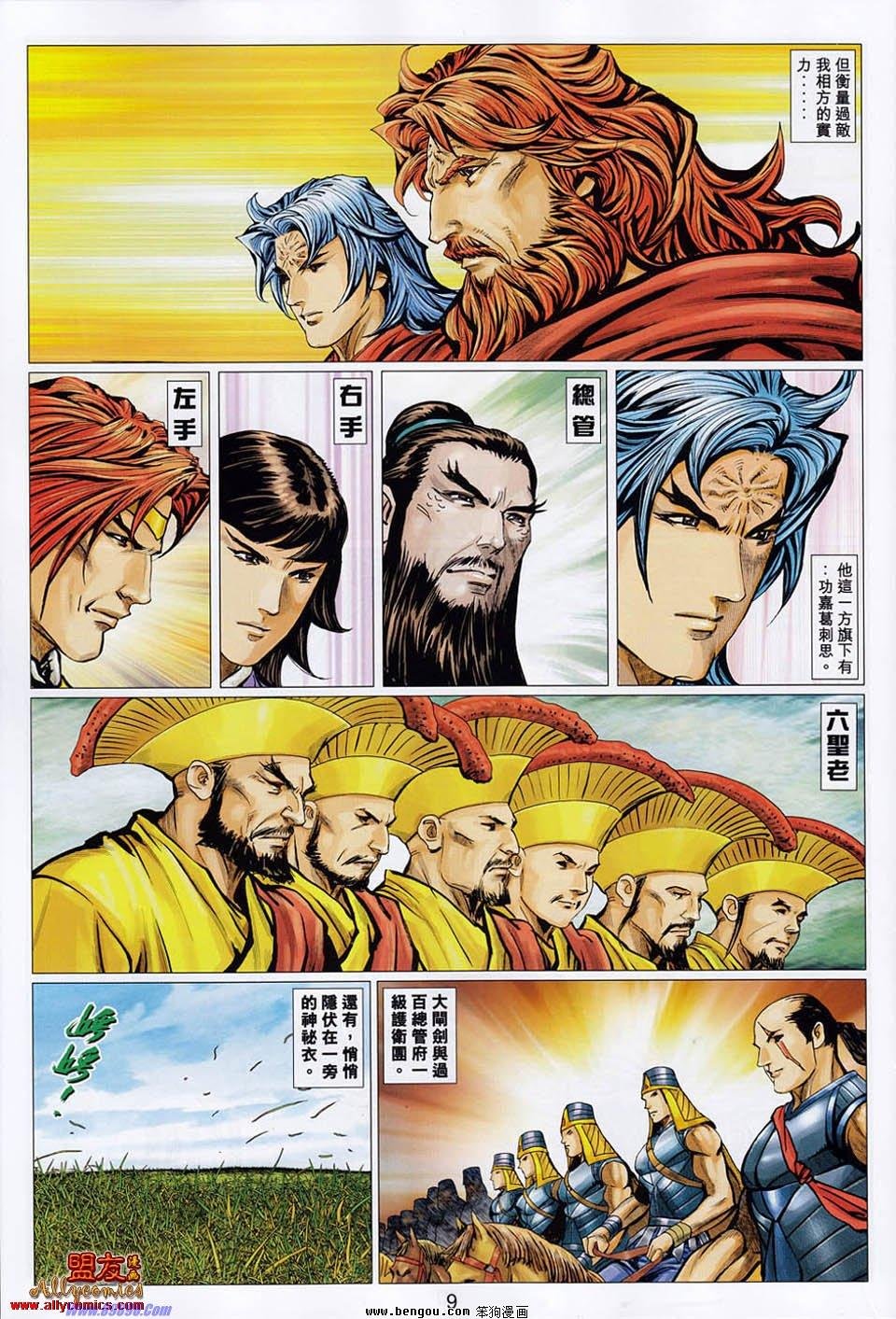 第106话