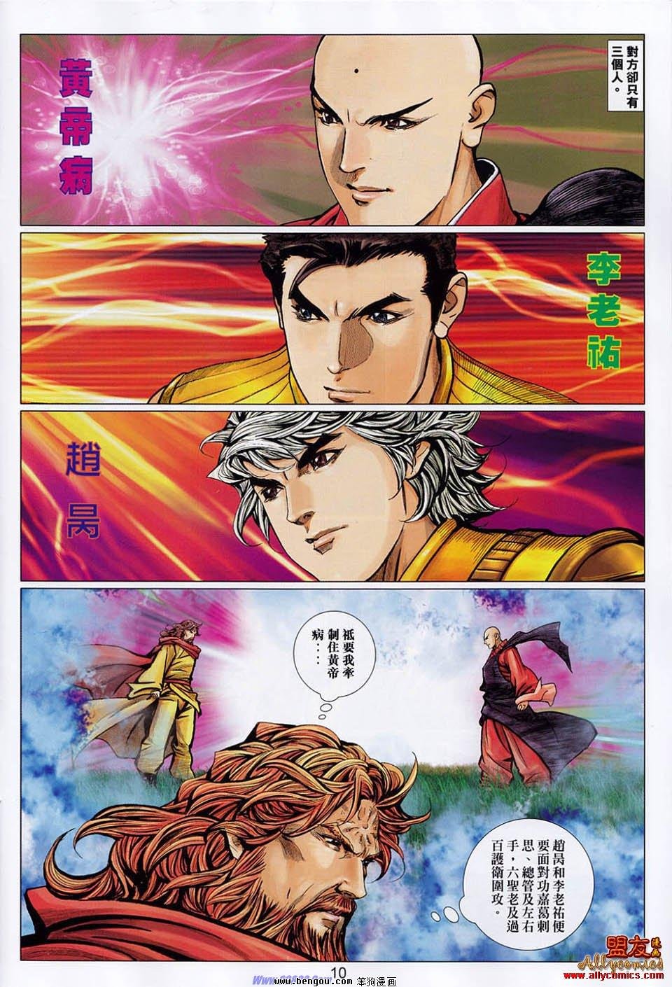 第106话