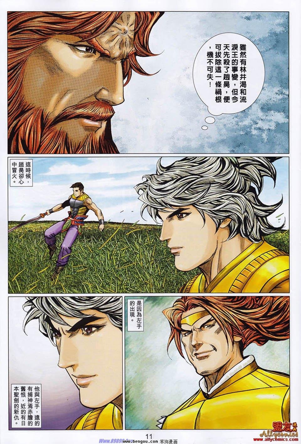 第106话