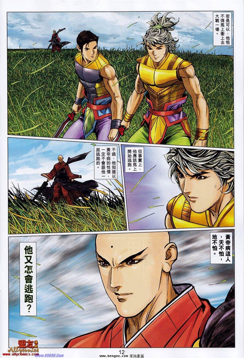 第106话