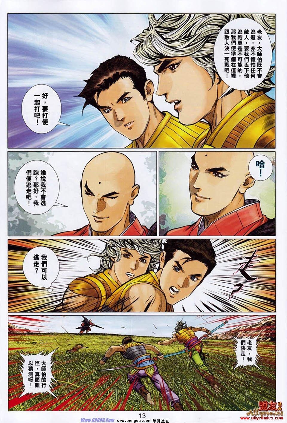 第106话