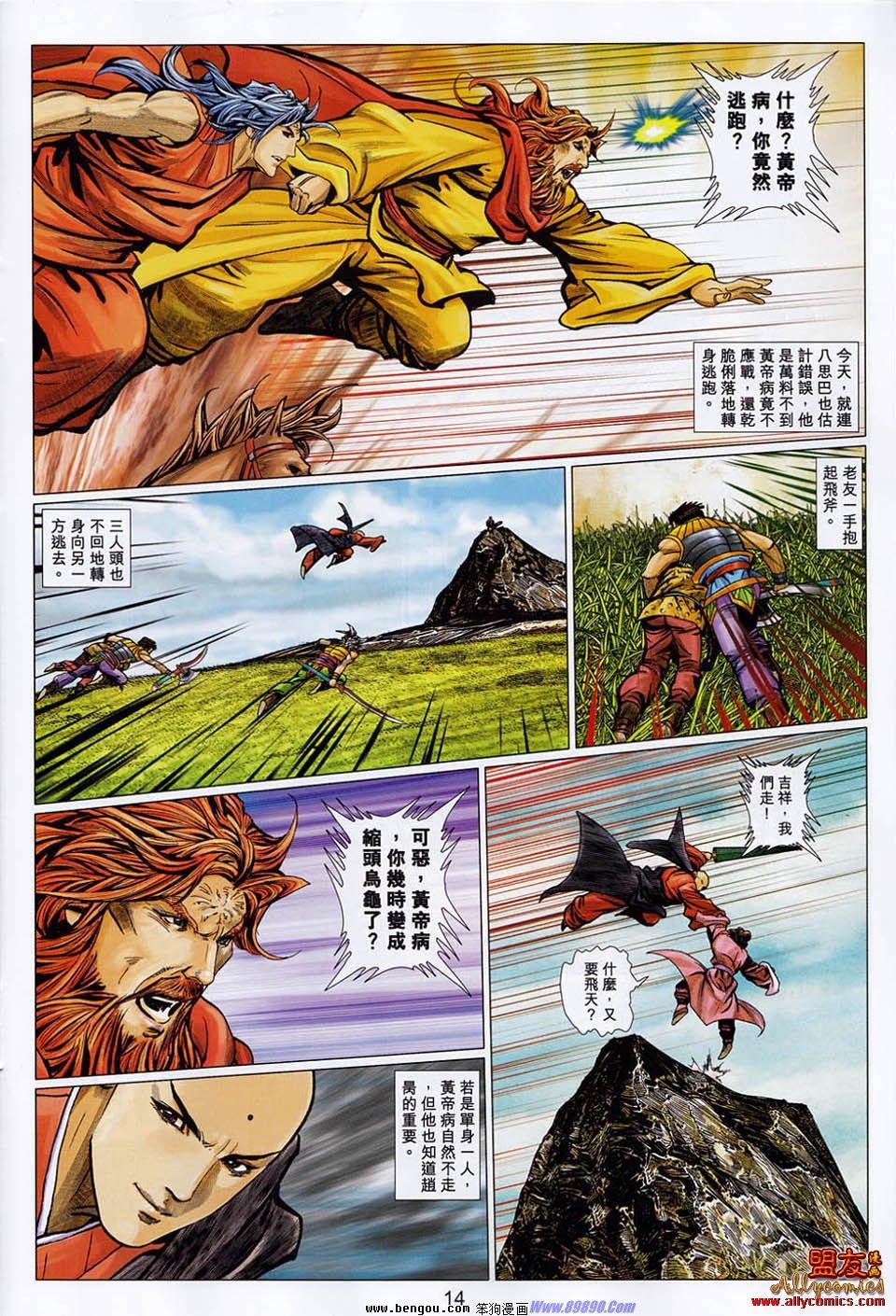 第106话