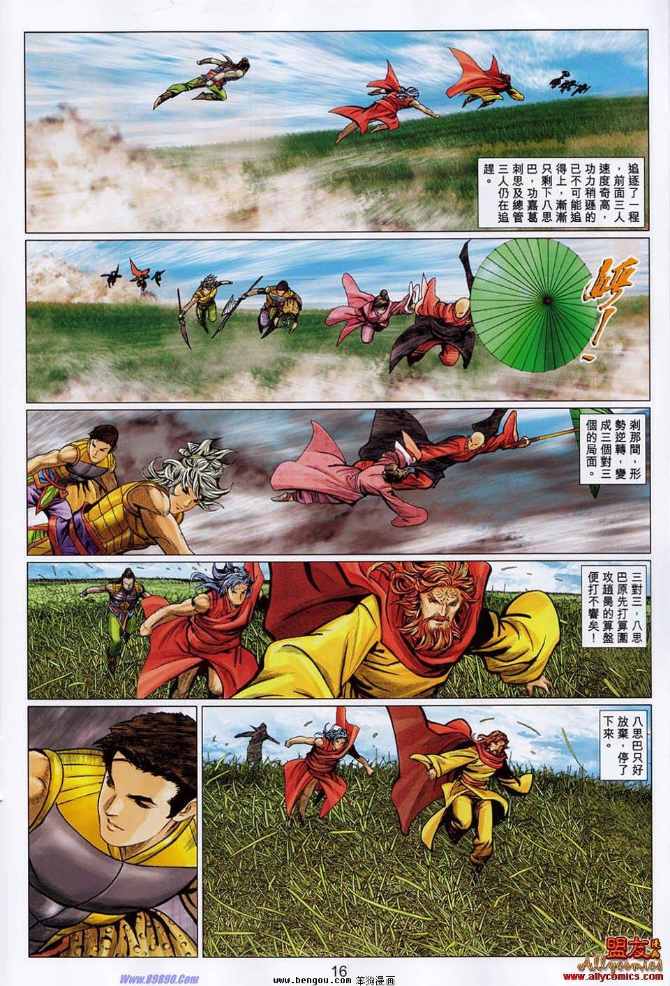 第106话