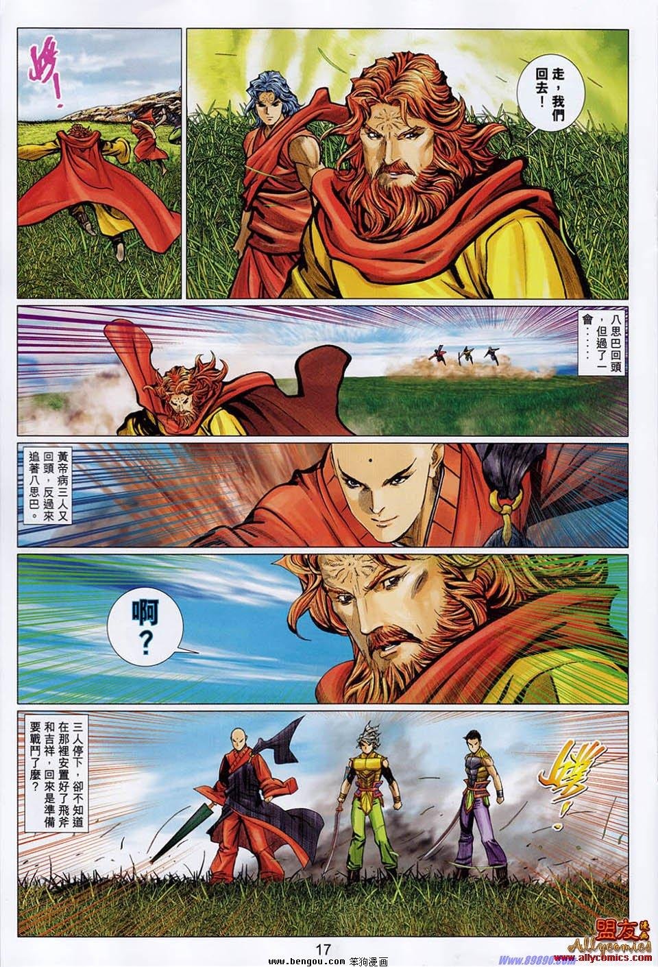 第106话