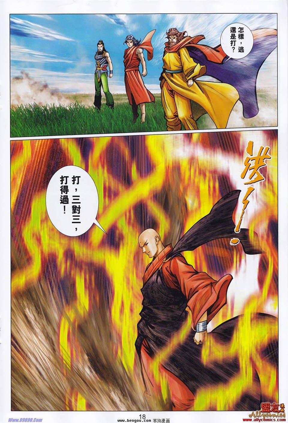 第106话