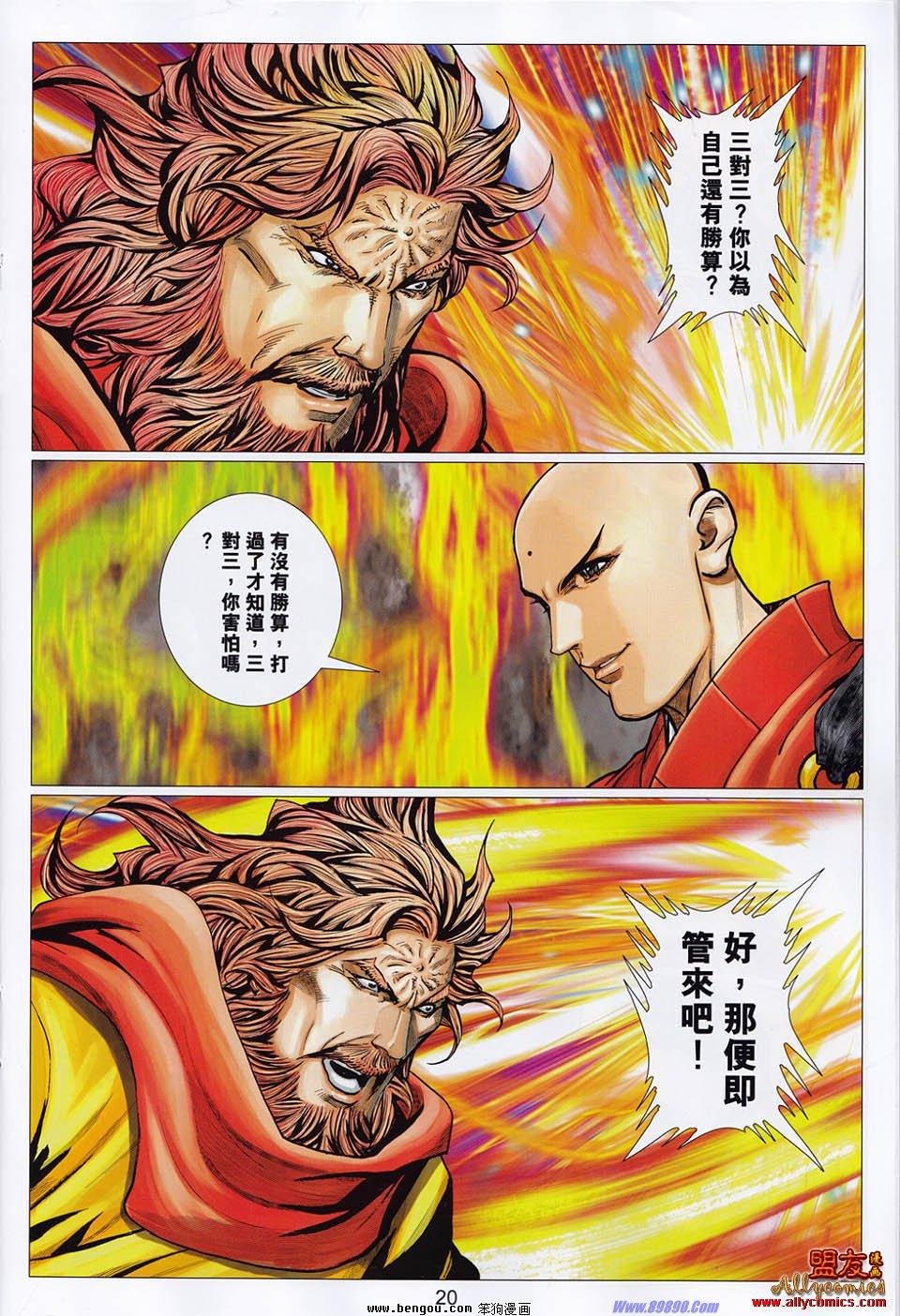 第106话