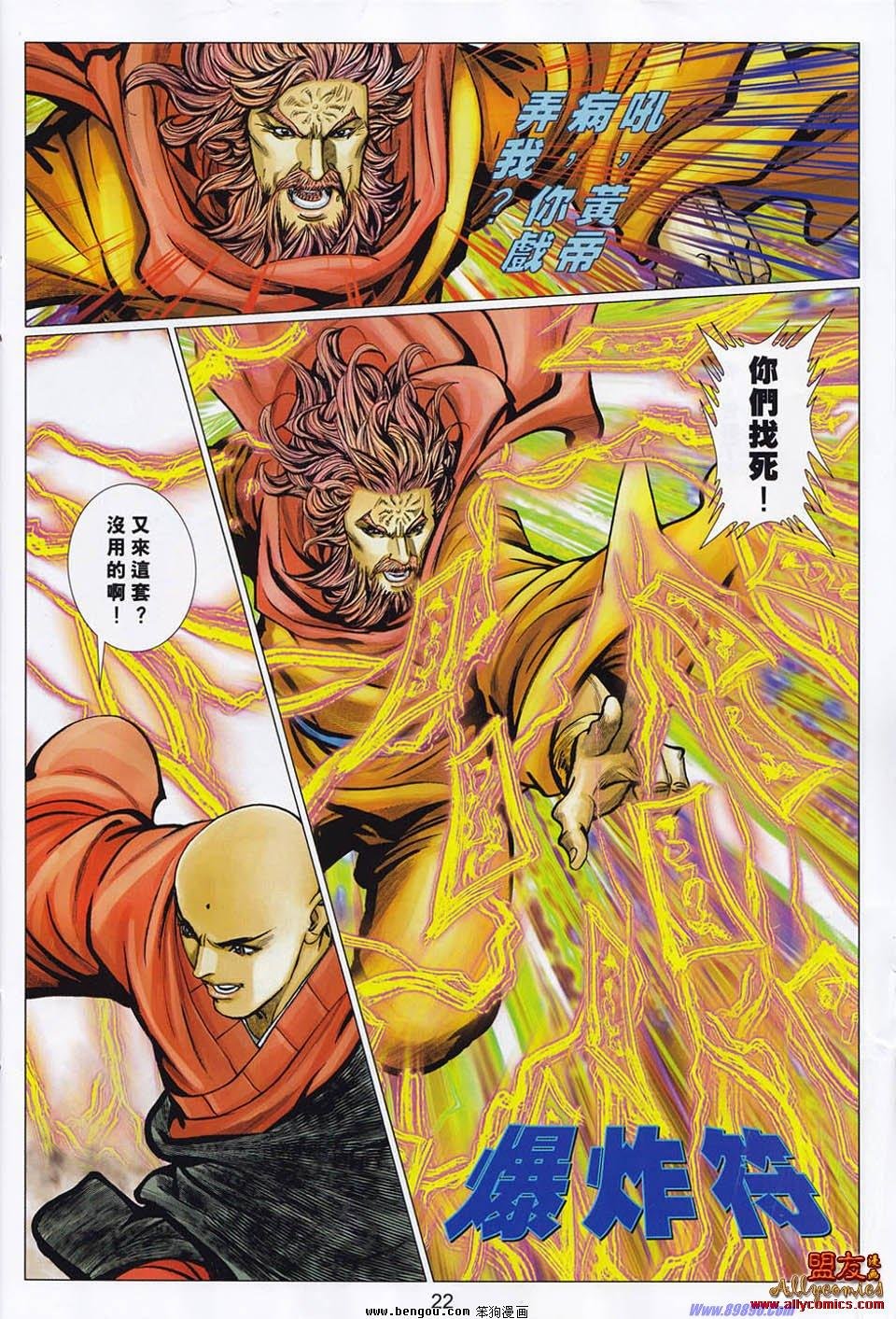 第106话