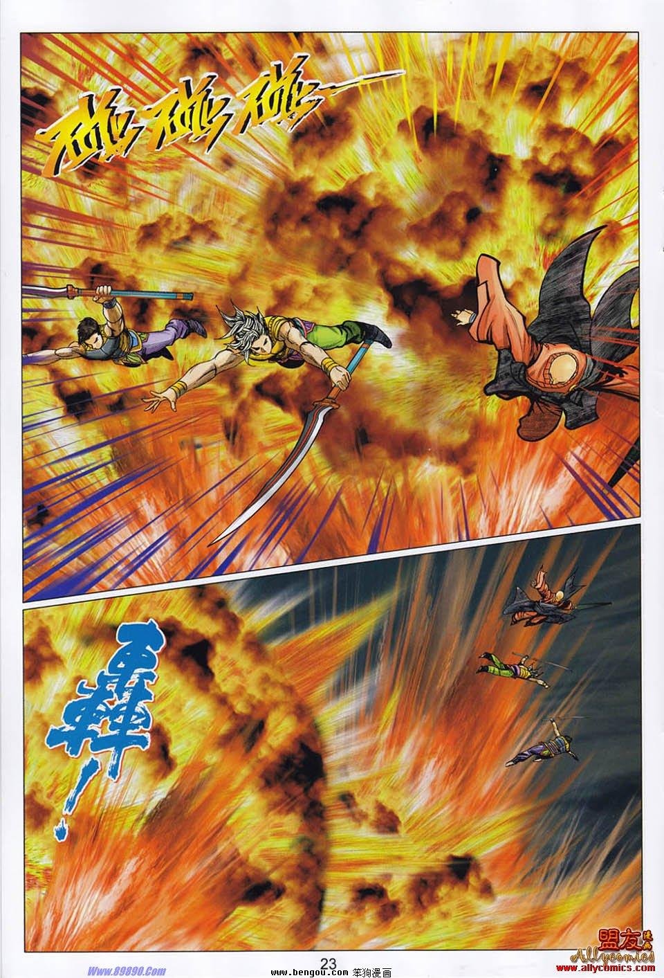 第106话