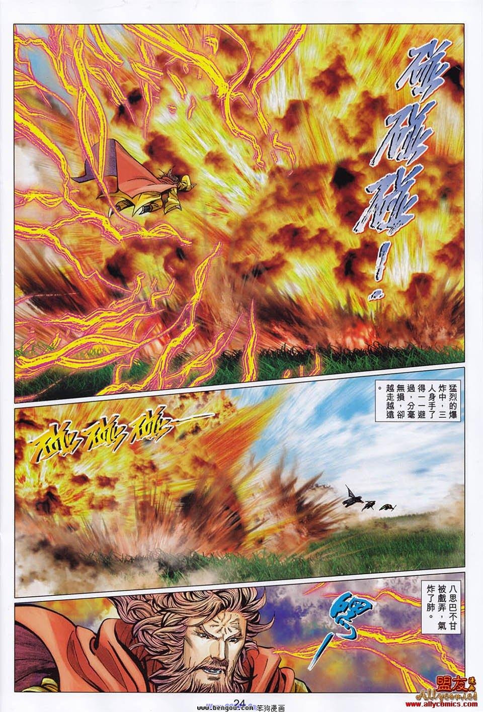 第106话