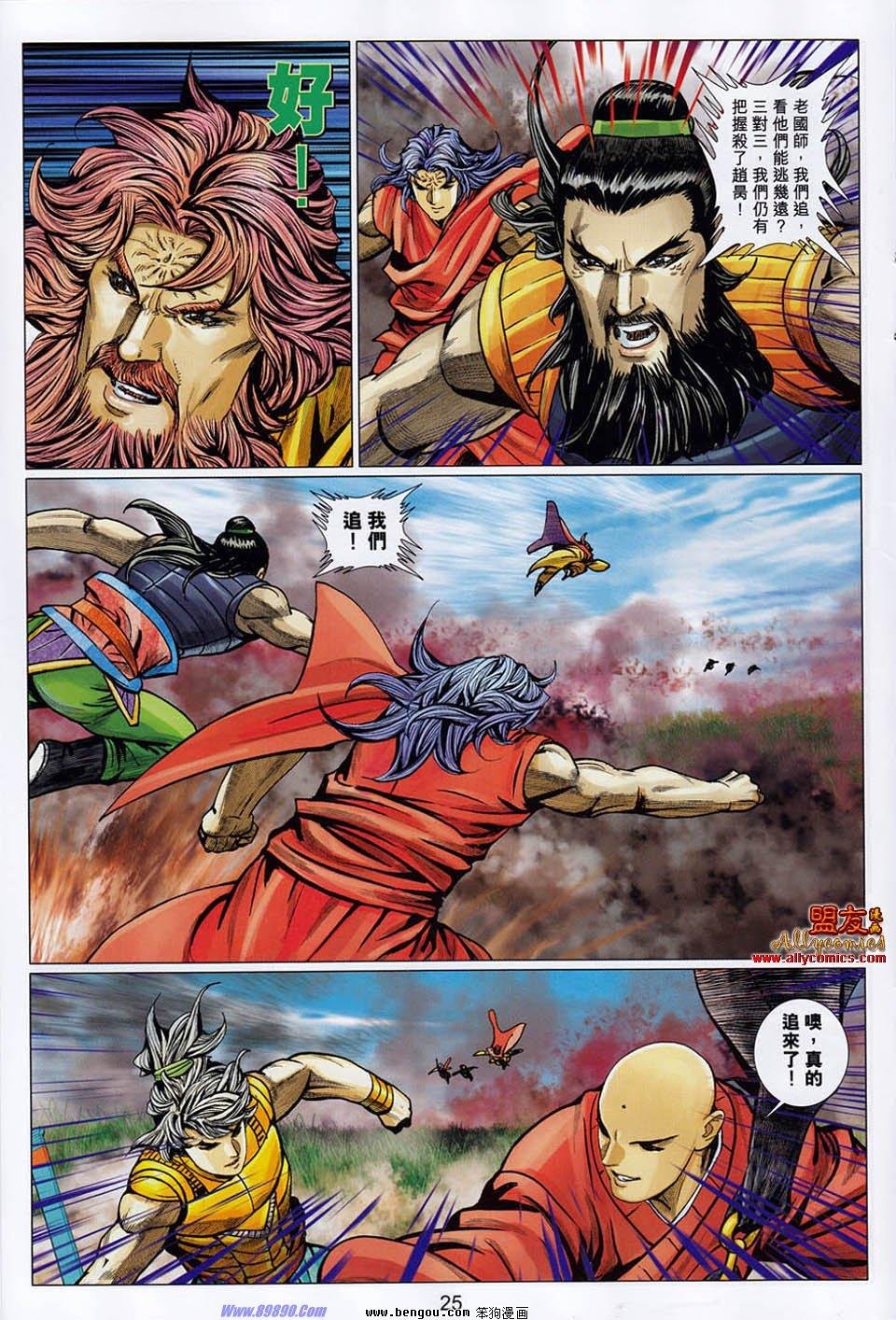 第106话