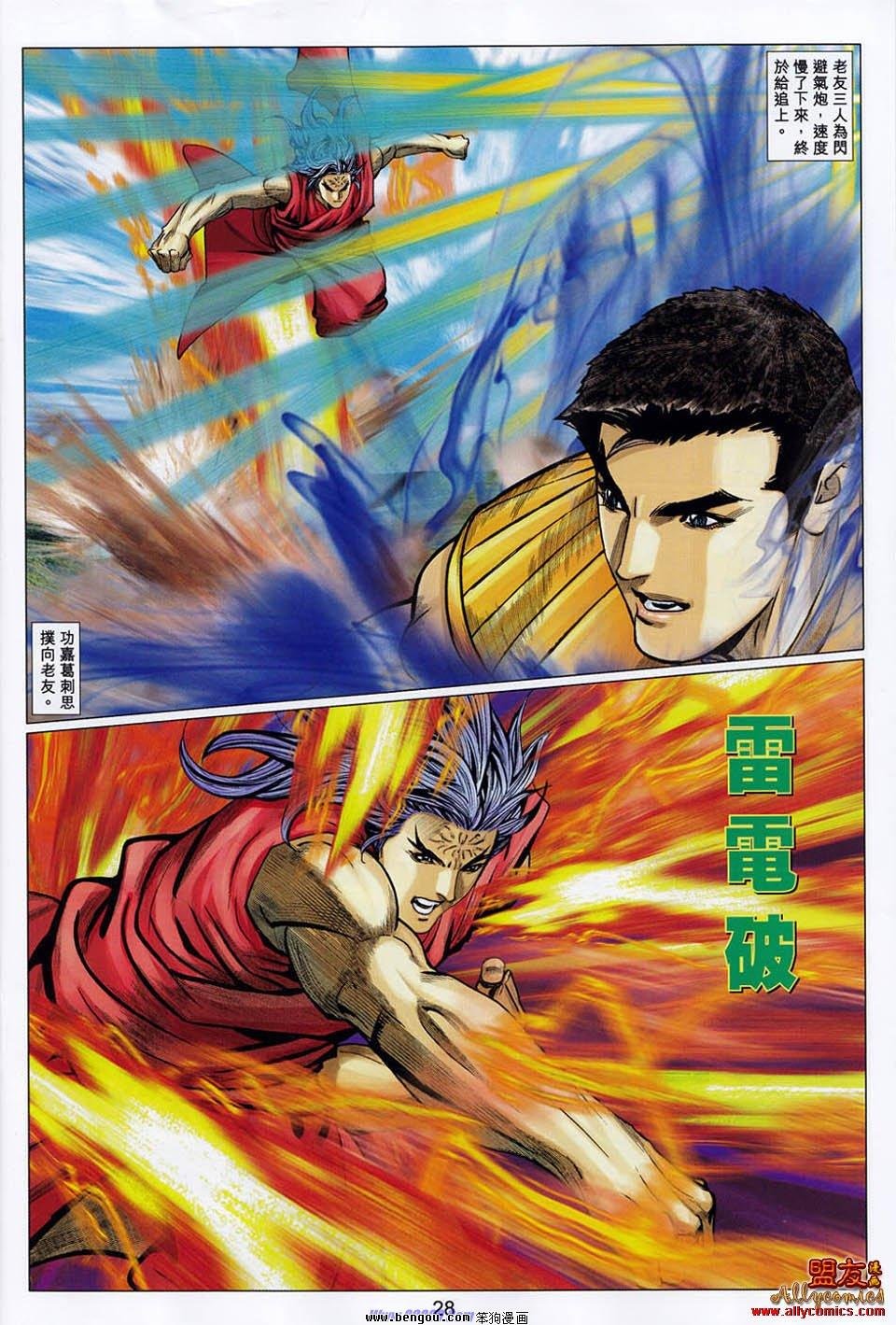 第106话
